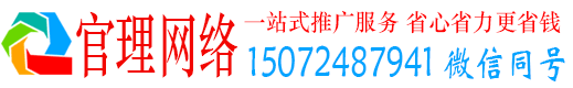 沈丘官理百度竞价广告