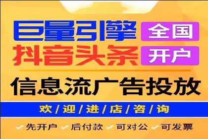 如何在百度信息流成功开户？